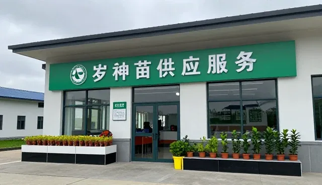 技术驱动下的农资供应服务性能优化实践